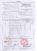 ประเทศจีน K&amp;M TechnologiesCo., Ltd รับรอง